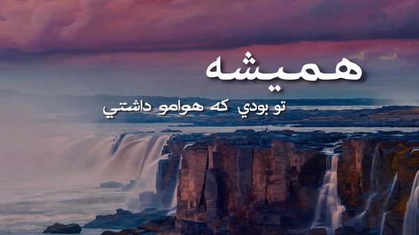 بیر نفردی واردی منیم جانمدی مورمن